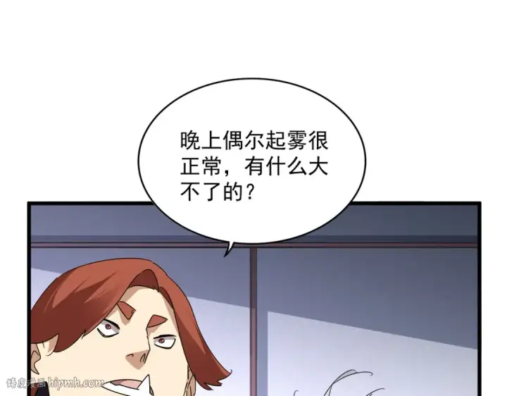 《魔皇大管家》第637话 酒鬼的警告图96