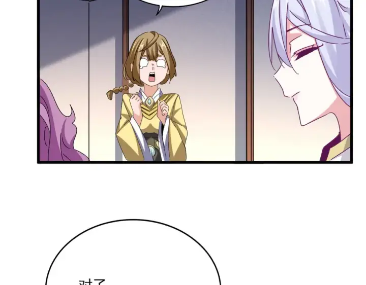 《魔皇大管家》第638话 老魔头的乐趣图100