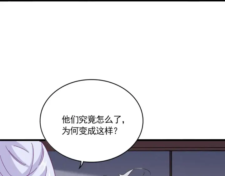 《魔皇大管家》第638话 老魔头的乐趣图102