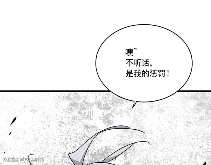 《魔皇大管家》第638话 老魔头的乐趣图104