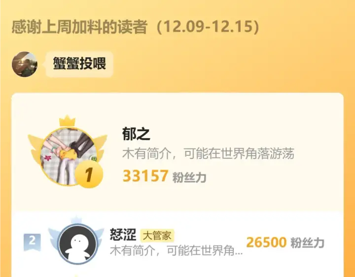 《魔皇大管家》第638话 老魔头的乐趣图109