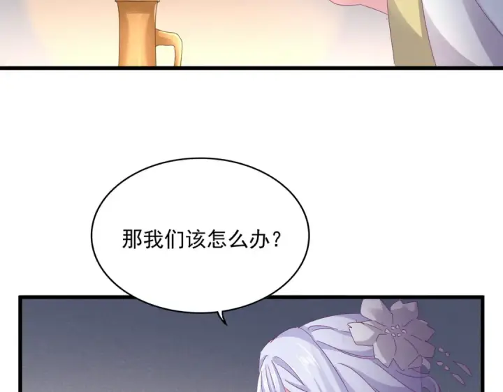 《魔皇大管家》第638话 老魔头的乐趣图11