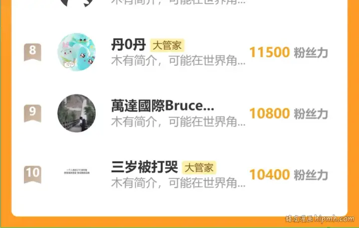 《魔皇大管家》第638话 老魔头的乐趣图111