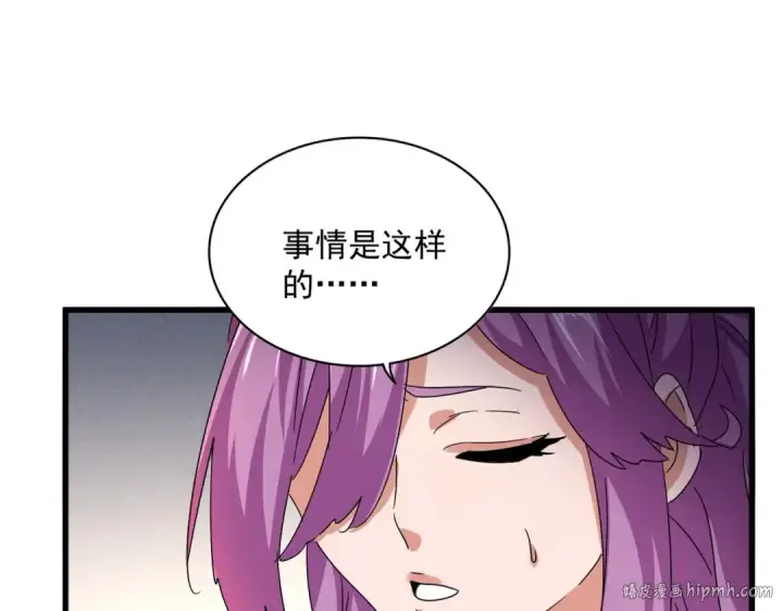 《魔皇大管家》第638话 老魔头的乐趣图16