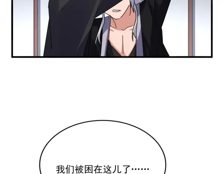 《魔皇大管家》第638话 老魔头的乐趣图2