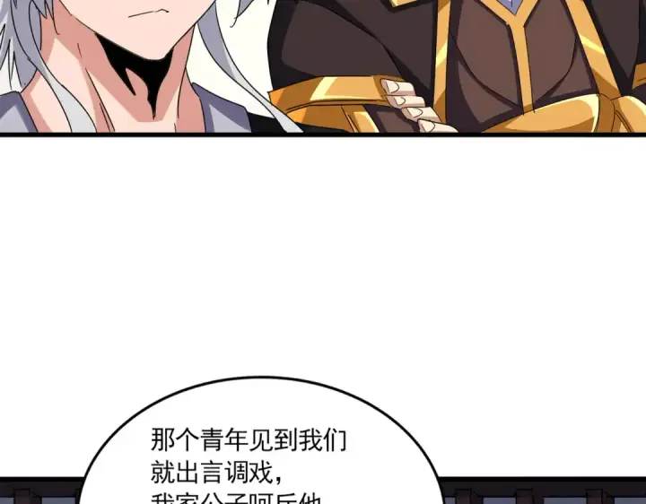 《魔皇大管家》第638话 老魔头的乐趣图23