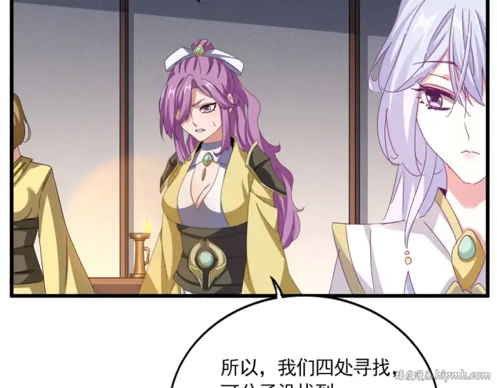 《魔皇大管家》第638话 老魔头的乐趣图32