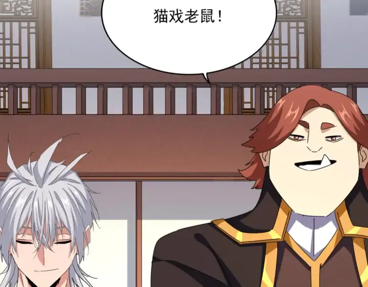 《魔皇大管家》第638话 老魔头的乐趣图37
