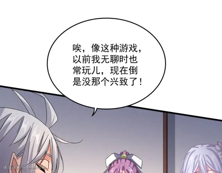 《魔皇大管家》第638话 老魔头的乐趣图48
