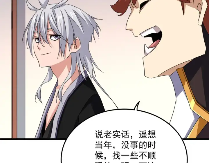 《魔皇大管家》第638话 老魔头的乐趣图51