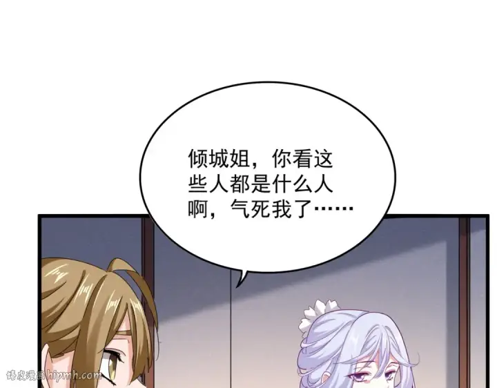 《魔皇大管家》第638话 老魔头的乐趣图56