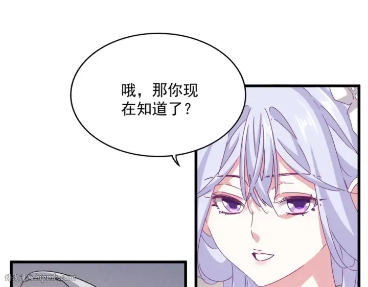 《魔皇大管家》第638话 老魔头的乐趣图64