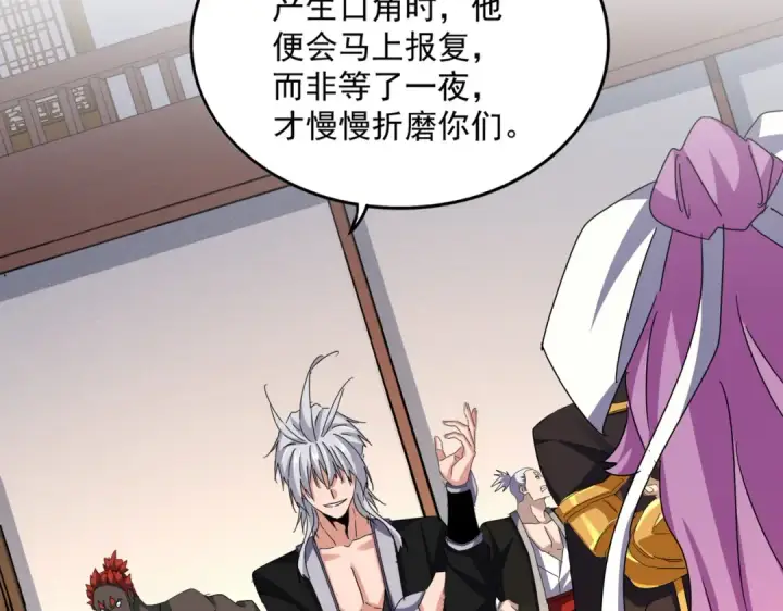 《魔皇大管家》第638话 老魔头的乐趣图67