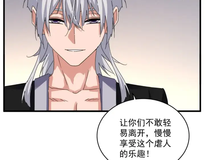 《魔皇大管家》第638话 老魔头的乐趣图70