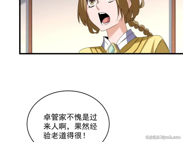 《魔皇大管家》第638话 老魔头的乐趣图72
