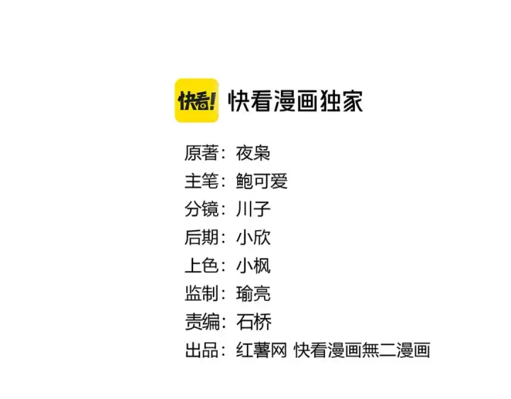 《魔皇大管家》第638话 老魔头的乐趣图9