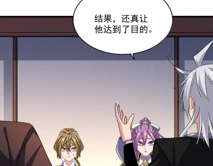 《魔皇大管家》第638话 老魔头的乐趣图91