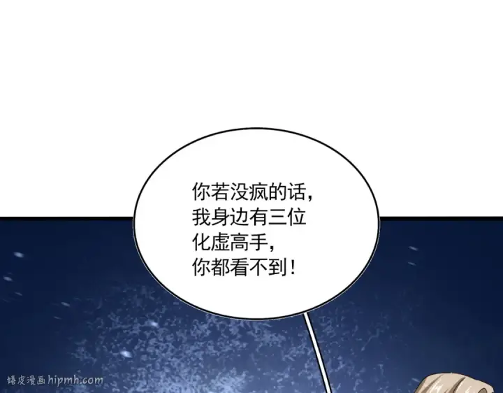 《魔皇大管家》第638话 老魔头的乐趣图96