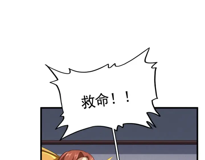 《魔皇大管家》第639话 迷雾图101