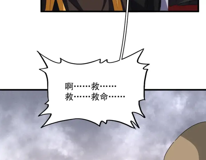 《魔皇大管家》第639话 迷雾图103