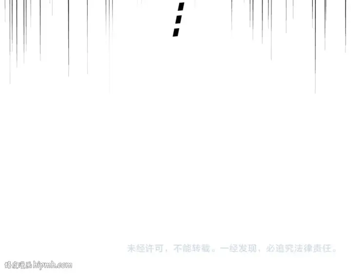 《魔皇大管家》第639话 迷雾图112