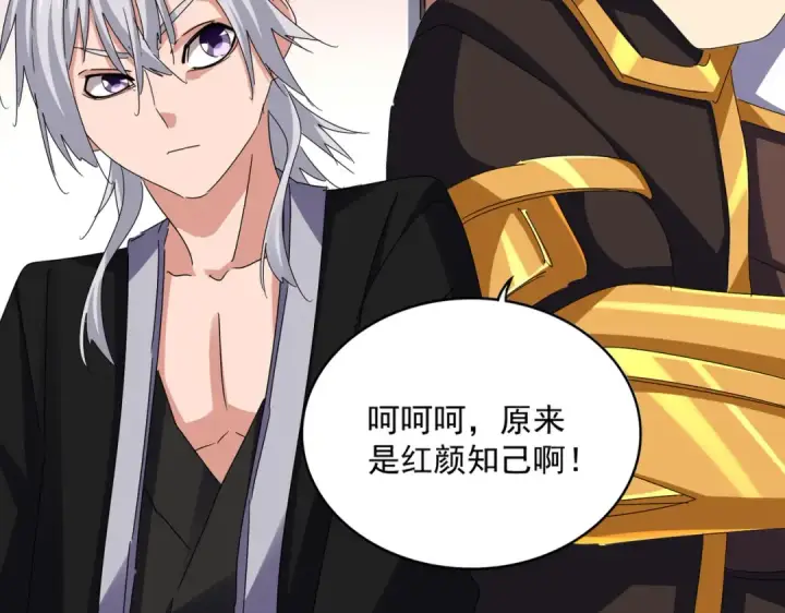 《魔皇大管家》第639话 迷雾图13