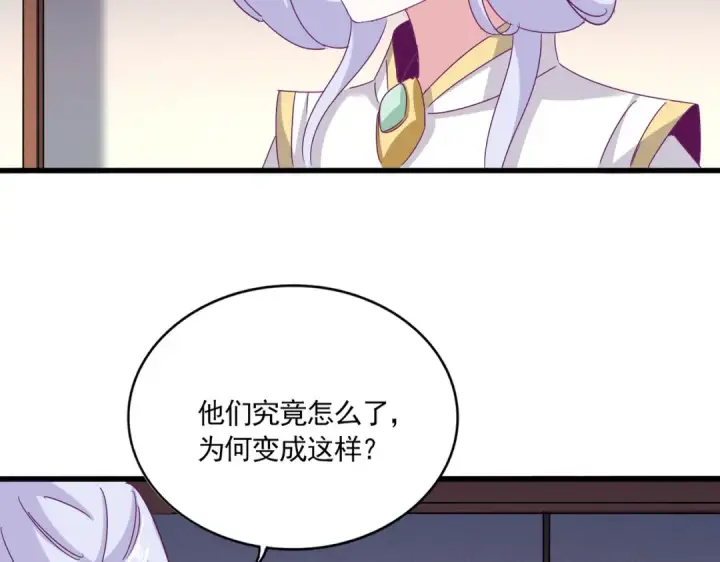 《魔皇大管家》第639话 迷雾图2