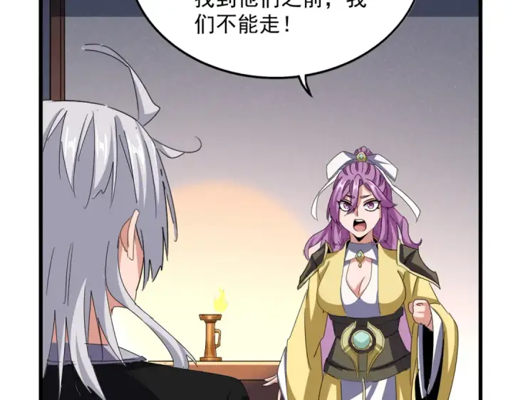 《魔皇大管家》第639话 迷雾图21