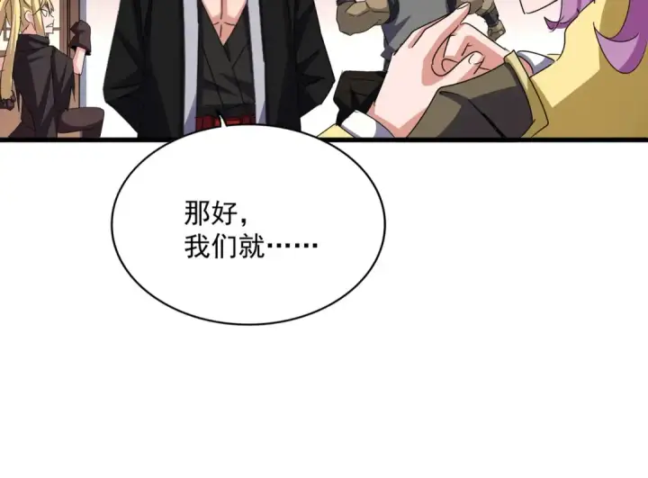 《魔皇大管家》第639话 迷雾图31