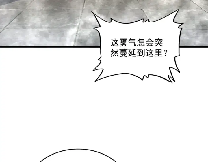 《魔皇大管家》第639话 迷雾图36
