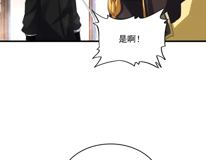 《魔皇大管家》第639话 迷雾图38