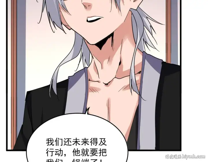 《魔皇大管家》第639话 迷雾图40