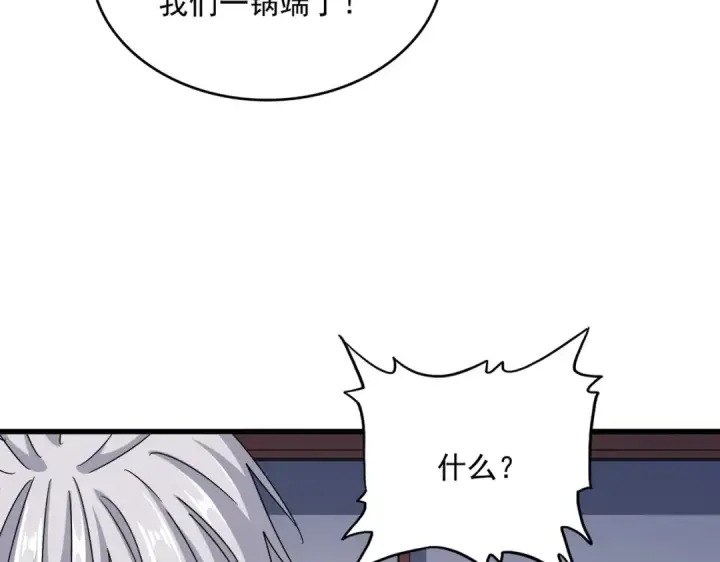 《魔皇大管家》第639话 迷雾图41