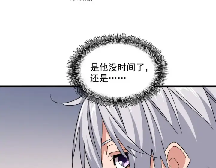 《魔皇大管家》第639话 迷雾图43
