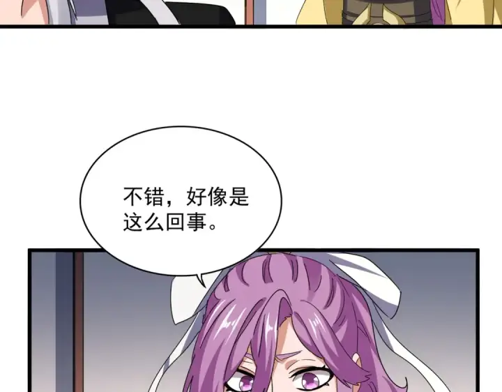 《魔皇大管家》第639话 迷雾图50
