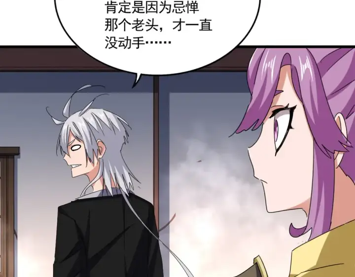 《魔皇大管家》第639话 迷雾图54