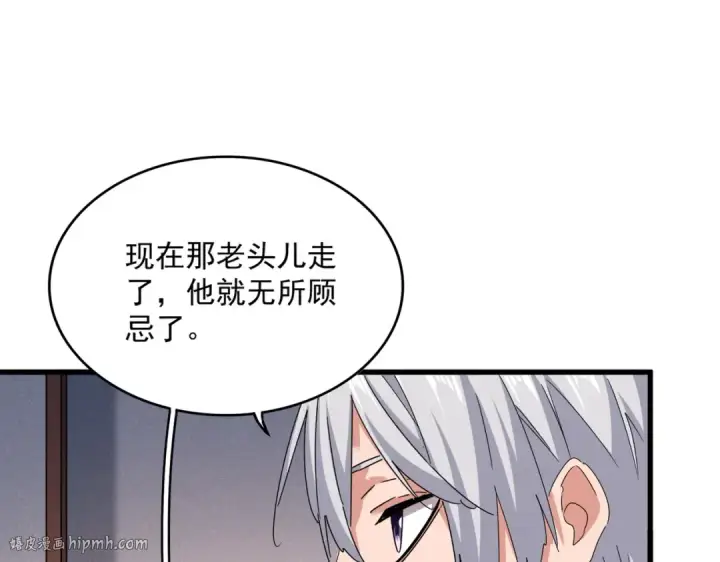 《魔皇大管家》第639话 迷雾图56