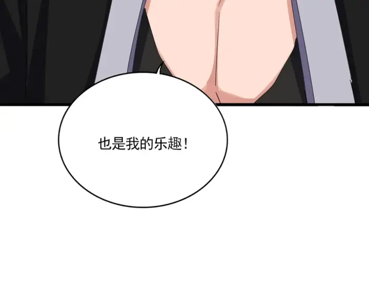 《魔皇大管家》第639话 迷雾图6