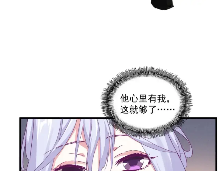 《魔皇大管家》第639话 迷雾图66