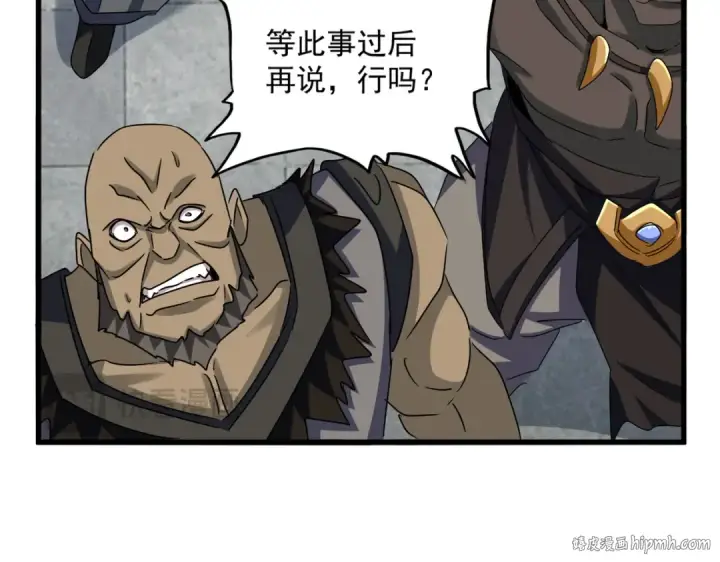 《魔皇大管家》第639话 迷雾图72