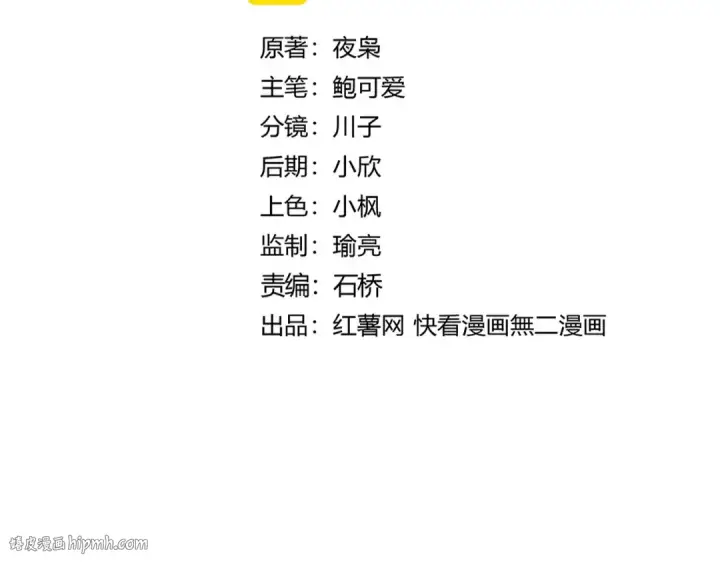 《魔皇大管家》第639话 迷雾图8