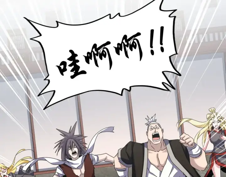 《魔皇大管家》第639话 迷雾图82