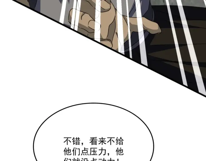《魔皇大管家》第639话 迷雾图85