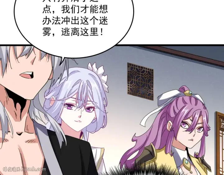 《魔皇大管家》第639话 迷雾图96