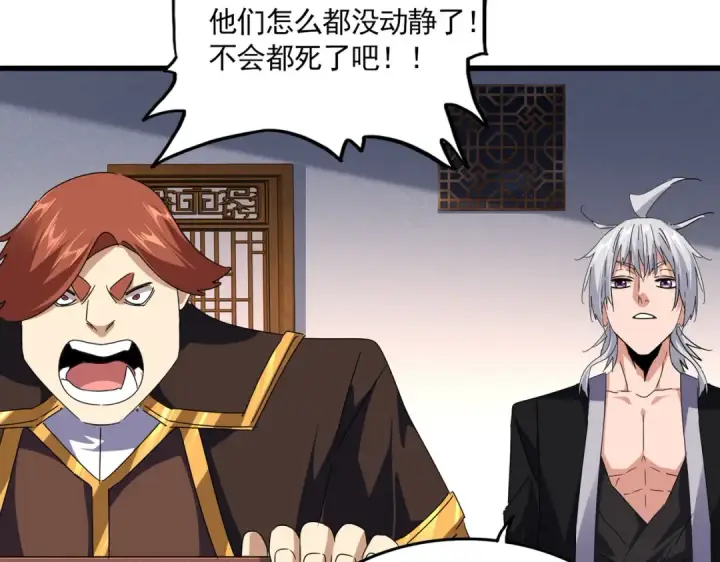 《魔皇大管家》第640话 有你在图10