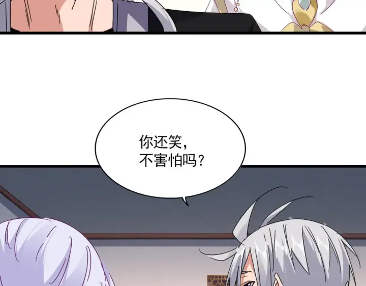 《魔皇大管家》第640话 有你在图102