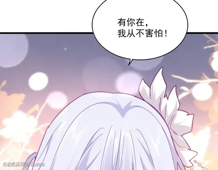 《魔皇大管家》第640话 有你在图104