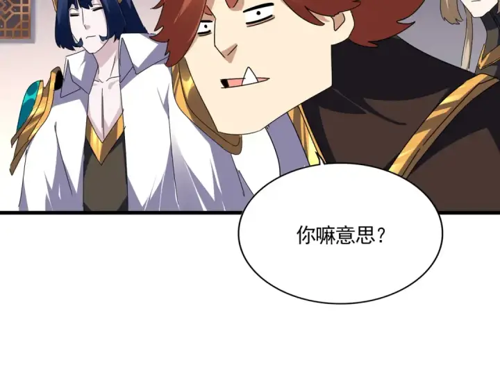 《魔皇大管家》第640话 有你在图14