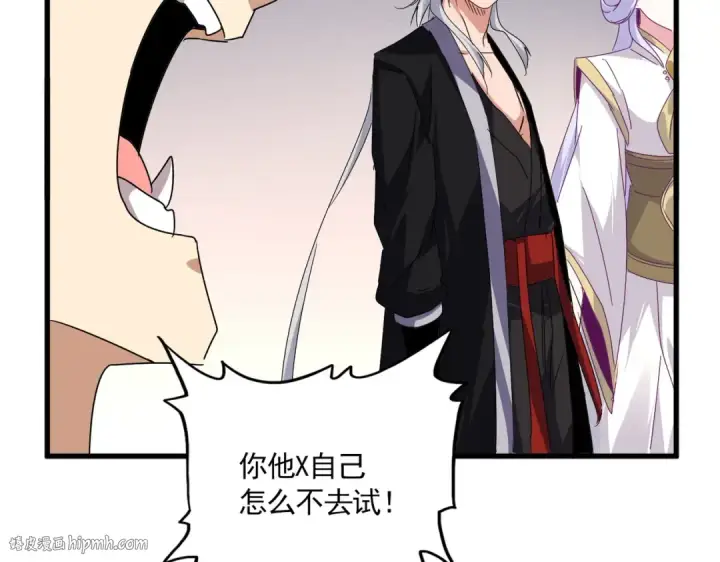 《魔皇大管家》第640话 有你在图16