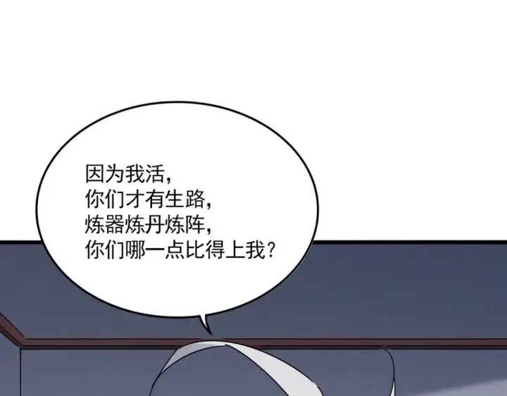 《魔皇大管家》第640话 有你在图18